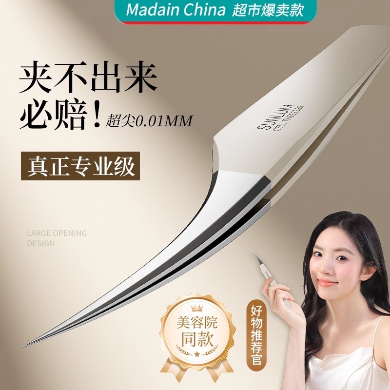 【全网热销100W+】细胞夹第一名!