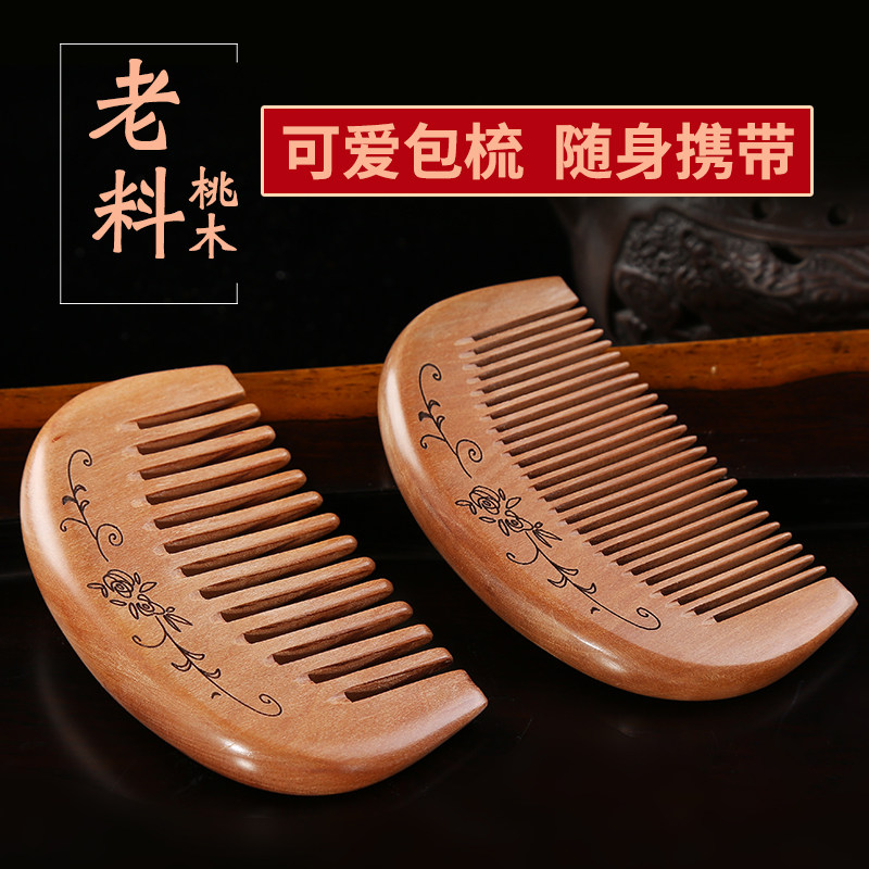 귀여운 미니 복숭아 나무 빗 어린이와 소녀 앞머리를위한 소형 및 휴대용 백단 백단 휴대용 작은  빗