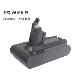 适配dyson戴森吸尘器电池配件DC58DC59DC62V6V7V8电池包3000mA