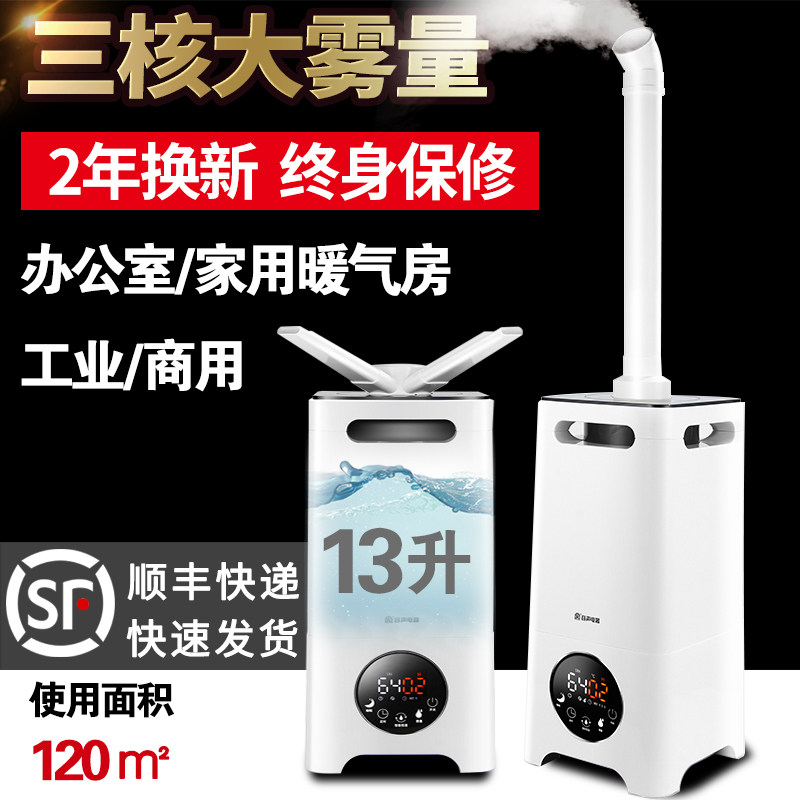 容声空气加湿器家用静音大容量工业商用蔬菜大功率喷雾大型大雾量