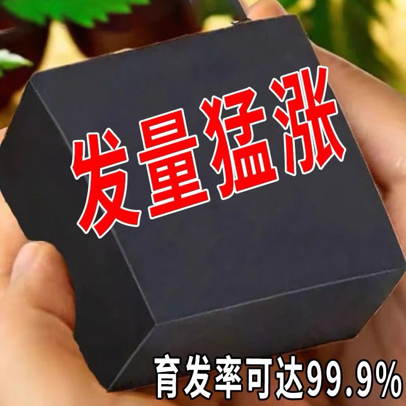 【洗完自然黑】何首乌人