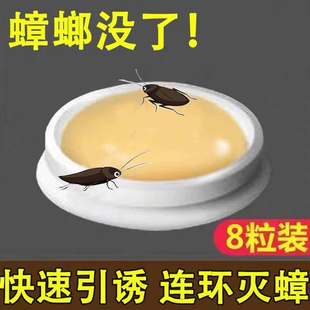 厨房强力灭杀蟑胶饵除蟑神器 蟑螂药一窝全窝端家用室内非无毒正品