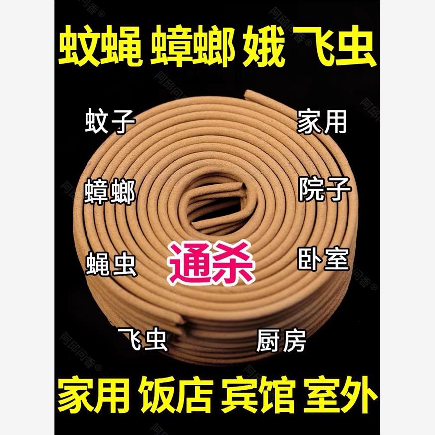 檀香蚊香王盘驱蚊家用户