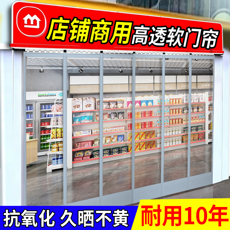 【耐用10年】店铺商用透明隔断帘