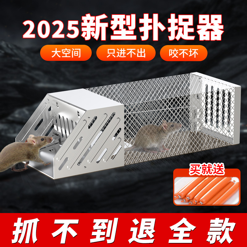 新型捕鼠神器老鼠笼全自动连续扑捉器超强家用室内高效抓灭夹大鼠