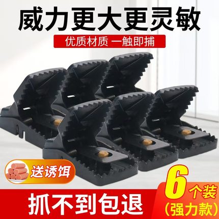 新型老鼠扑捉器老鼠夹捕鼠器强力家用抓灭鼠神器全自动逮耗子大号
