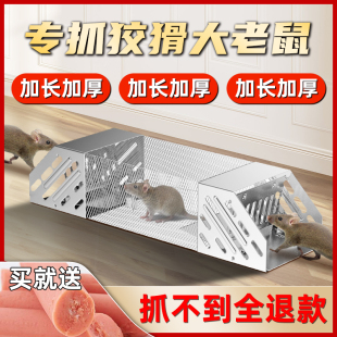 捕鼠神器全自动老鼠笼高效连续家用室内抓灭扑捉耗子老鼠夹克星