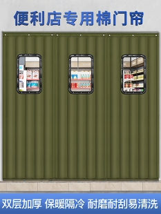 便利店专用棉门帘加厚防寒保暖温商用冬季挡风家用磁性自吸隔音帘