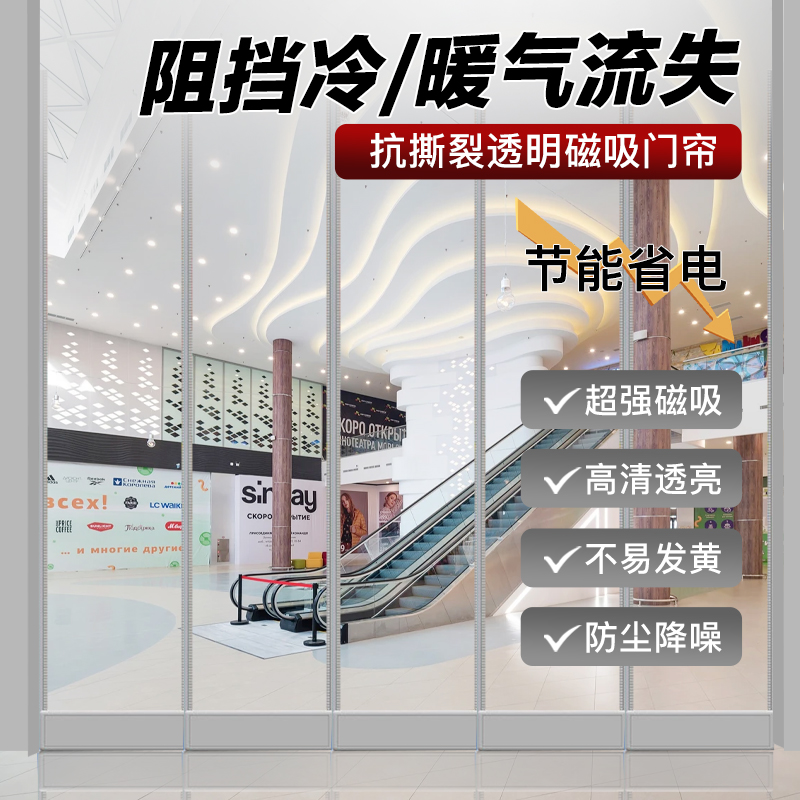 防冷气磁吸门帘店铺商用隔断挂帘