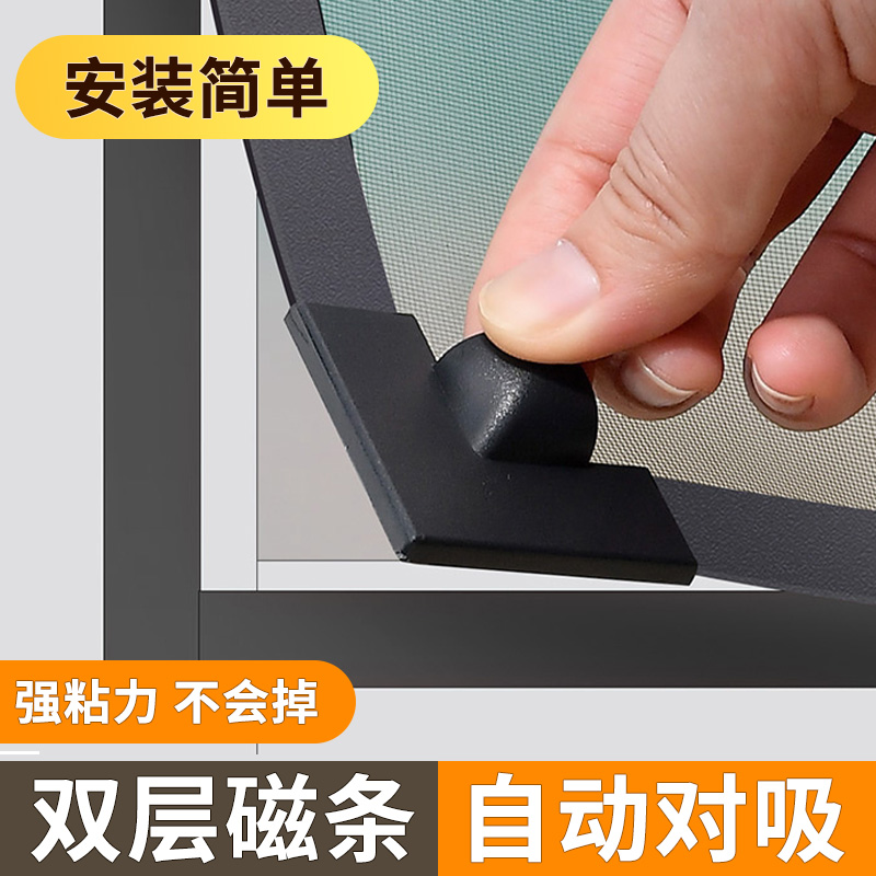 防蚊纱窗自动对吸强粘力不脱胶