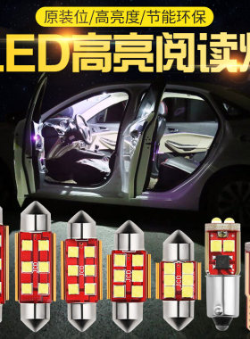 尼桑蓝鸟老阳光帕拉丁灯泡阅读灯