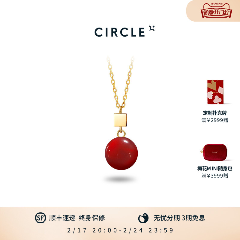 冬季限定*节日礼物CIRCLE珠宝纸吹雪18k金红玉髓宝石吊坠红色项链