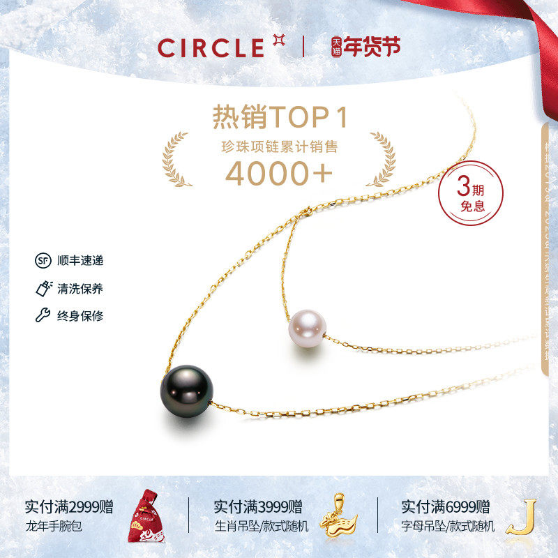新年礼物CIRCLE珠宝天然大溪地黑珍珠项链akoya海水珍珠吊坠正品