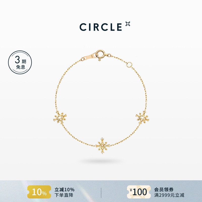 CIRCLE黄金钻石手链雪花设计师款