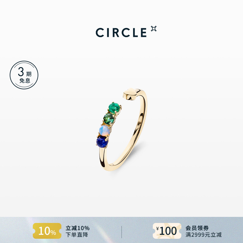 CIRCLE9k黄金彩宝戒指碧玺