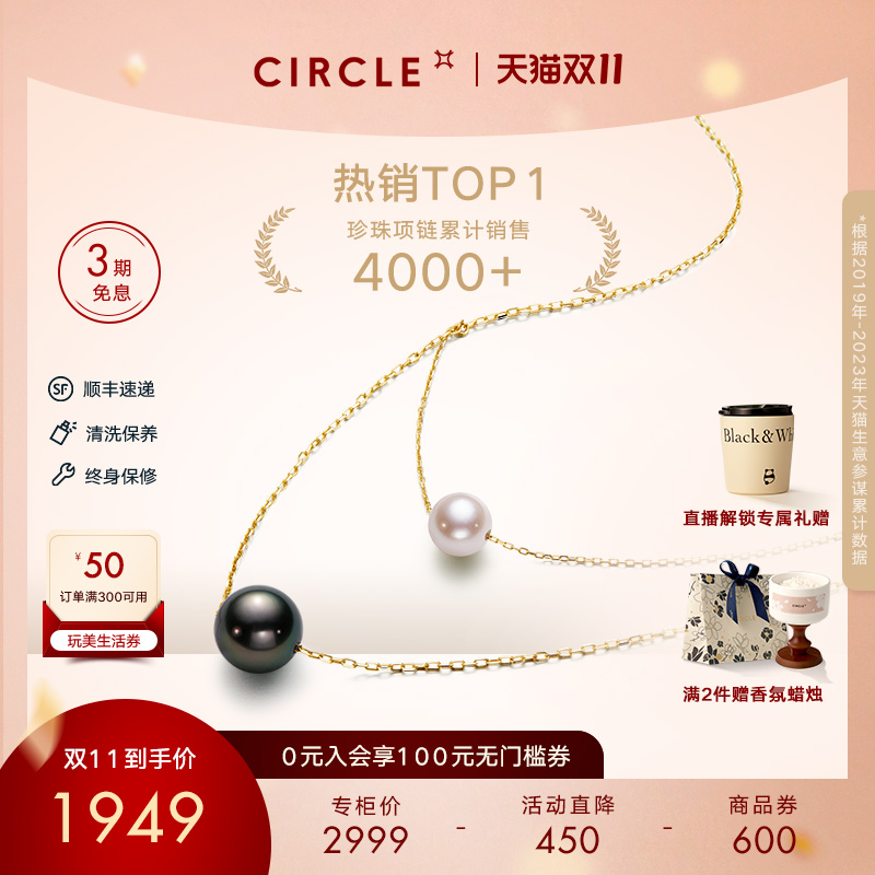 CIRCLE珠宝天然大溪地黑珍珠项链akoya珍珠K金项链吊坠使用感如何?