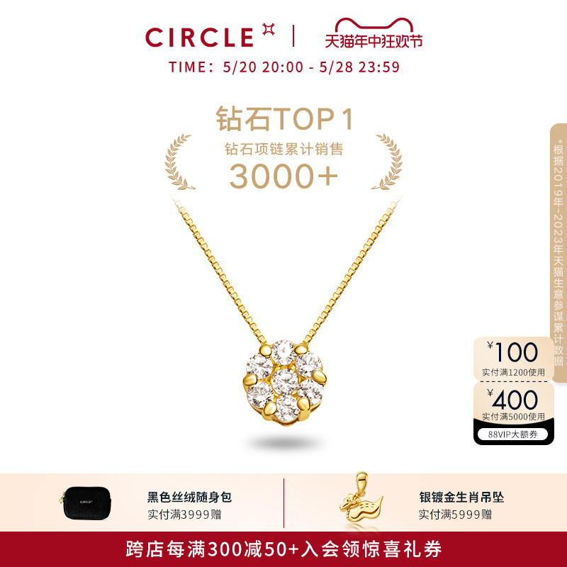 CIRCLE珠宝20分钻石花项链18k金