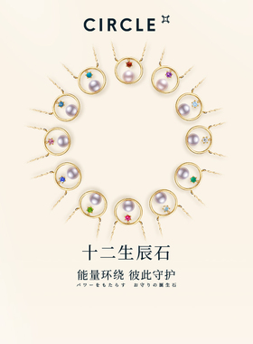 CIRCLE珠宝生辰石天然海水珍珠项链单颗珍珠吊坠彩宝18k金项链