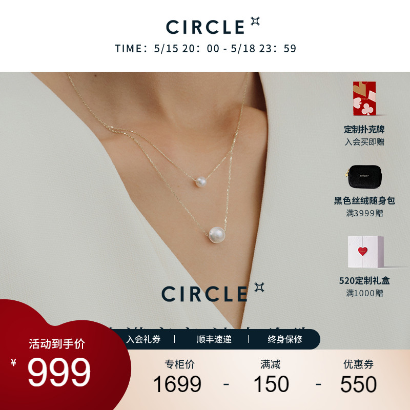 【送女友礼物】CIRCLE珠宝情书系列9K金淡水珍珠项链双层项链女