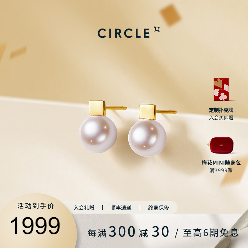 CIRCLE珠宝纸吹雪系列18k金天然akoya耳钉海水珍珠耳饰耳环小灯泡