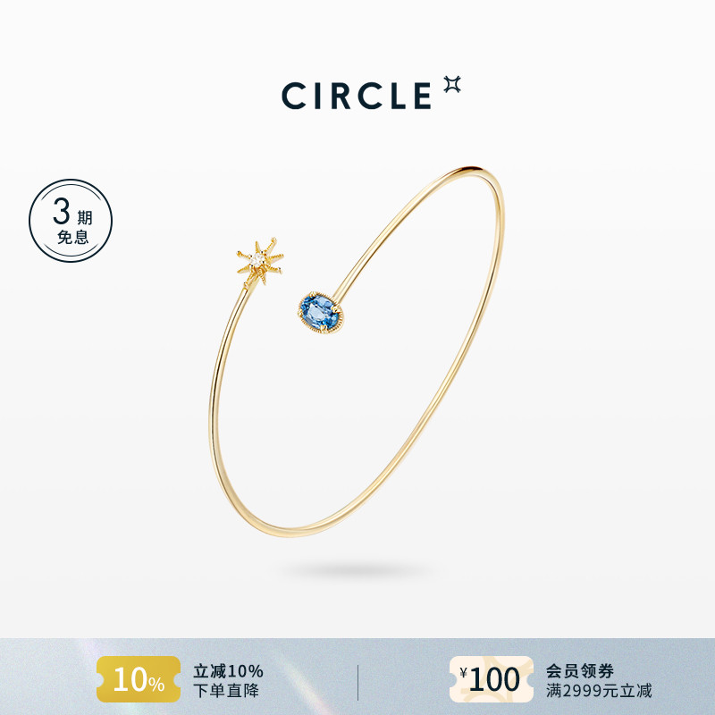 circle珠宝开口手镯海蓝宝