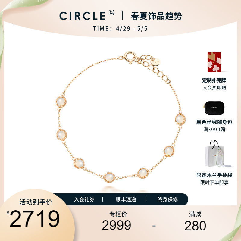 CIRCLE珠宝 焕变项链9K黄金天然欧泊石手链多颗彩宝复古手饰火彩