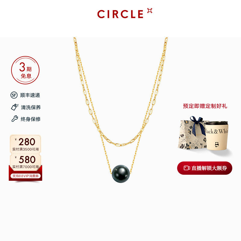 CIRCLE珠宝18k大溪地黑珍珠项链叠戴海水珍珠天然珍珠女怎么样,好用不?