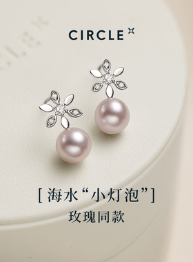 刘亦菲同款CIRCLE珠宝木兰akoya海水珍珠钻石耳钉18K白金耳环