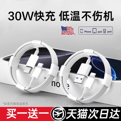 德国宾博30W适用苹果15数据线iPhone17快充pro手机9/10/11/12/13/14充电线16plus正品usb平板iPad2米闪充通用