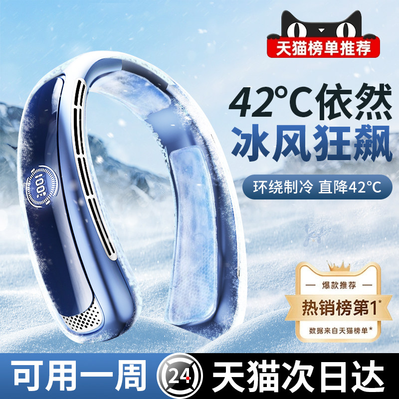 德国宾博2026新款挂脖小风扇制冷超长续航便携式usb无叶静音充电挂颈脖子随身电风扇户外降温神器空调