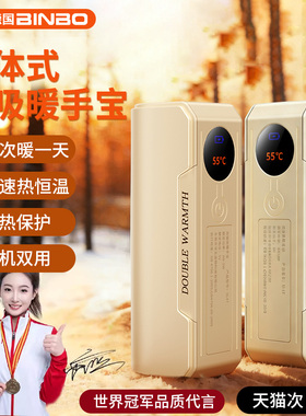 德国宾博2025新款暖手宝充电款二合一磁吸女生暖宝宝防爆暖手暖男生礼物热水袋usb随身便携冬天手握取暖神器