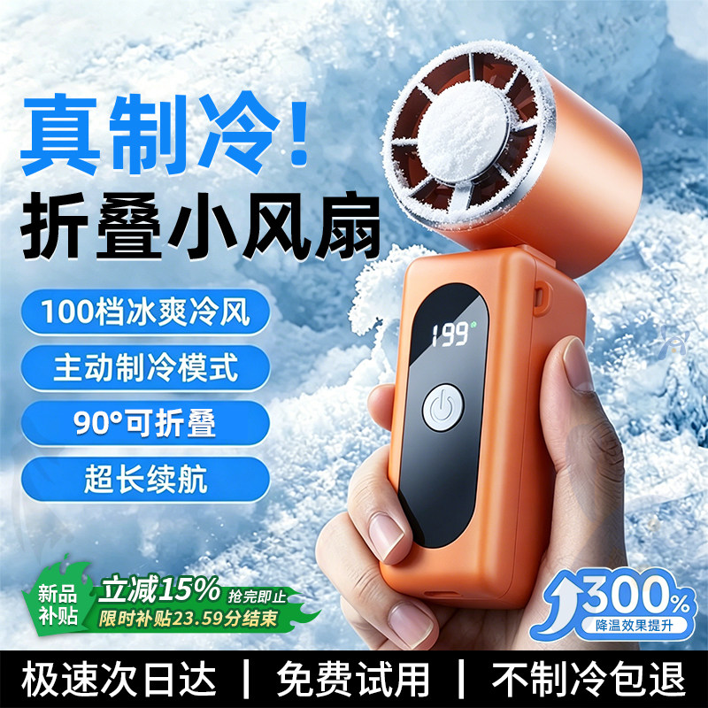 【制冷小风扇】新款高颜值办公桌面小风扇充电可折叠手持迷你静音强风力usb充电便携式学生户外看演唱会神器