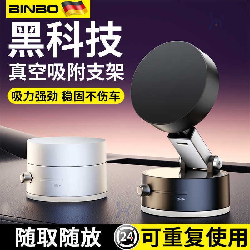 2025新款真空吸附磁吸手机支架Magsafe自拍神器360度升降旋转桌面墙壁浴室车载直播折叠便携多功能导航手机架