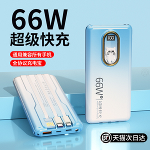 快充充电宝超大容量20000毫安超薄小巧移动电源迷你便携随身携带适用苹果华为小米手机专用官方旗舰店正品