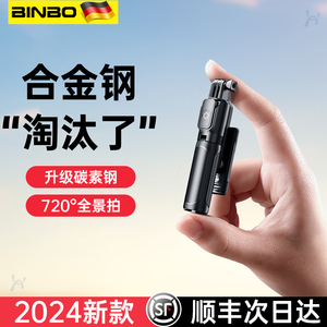 自拍杆旅游便携2024新款手机通用迷你手持自拍神器多功能360度旋转vlog拍照摄支架落地三脚架户外蓝牙遥控