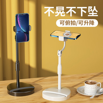 手机支架桌面手机架直播拍摄拍照专用懒人支撑架子ipad平板万能通用俯拍上网课神器可调节升降伸缩旋转多功能