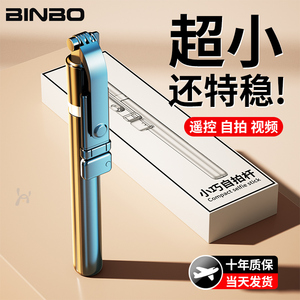 2024新款手机自拍杆三脚架迷你旅游便携自拍神器360度旋转蓝牙遥控手持防抖vlog拍摄拍照直播支架手机通用