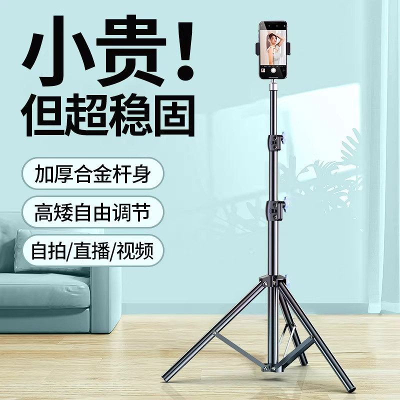 德国宾博手机支架直播专用自拍杆三脚架带补光灯拍照神器拍摄支撑架2