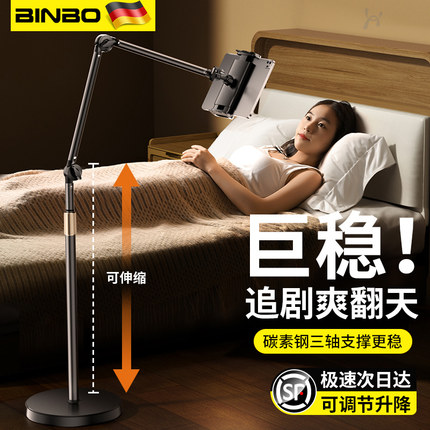 平板支架ipad手机架落地懒人支撑架万能通用床上床头躺着看手机直播自拍视频拍摄专用桌面家用俯拍架子多功能
