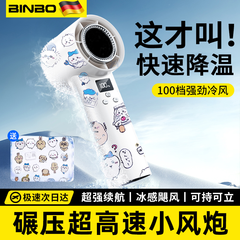 可爱迷你手持小风扇静音便携USB充电超长续航大风力办公室桌上学生宿舍桌面户外超强力制冷2025新款小电风扇