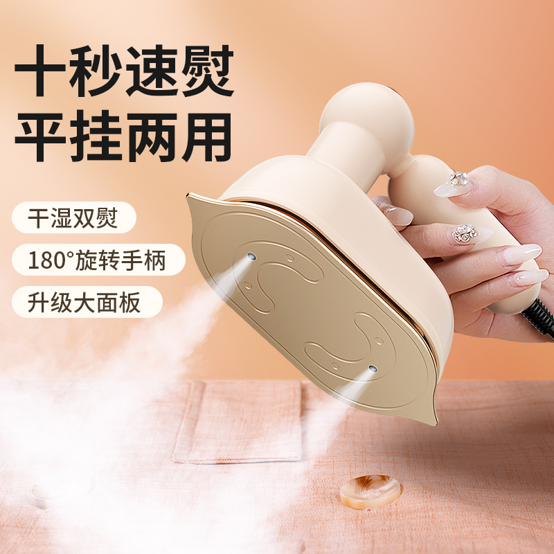 手持挂烫机家用2023新款蒸汽熨斗小型便携宿舍熨烫机烫衣服神器
