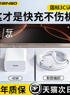 德国宾博45W适用新款官方苹果17充电器头iPhone/17promax手机17pro快充16typc数据线15/40W原品套装14/ipad13