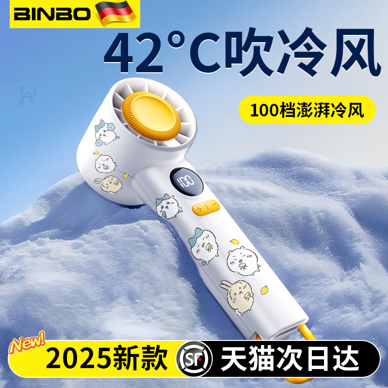 2025新款手拿小风扇可爱小电扇手持随身携带迷你小型学生上课静音USB充电户外便携式电风扇大风力超长续航