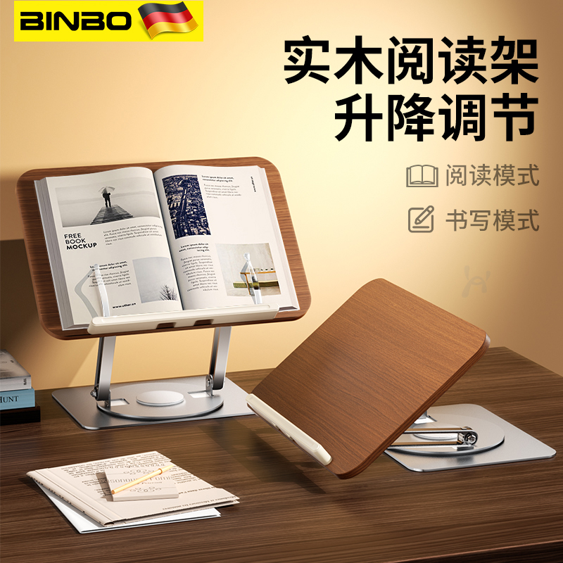 儿童桌上阅读架阅读书架小学生阅读看书支架神器读书架子多功能可调节升降桌面书本夹书固定器绘本书架可书写