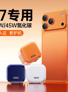 德国宾博【17新闪充】45W氮化镓40W充电头适用苹果17Promax手机pd快充插头usb-c快充typeciPhone16pro充电器