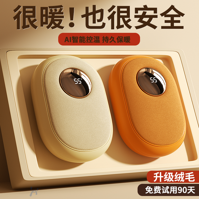 【石墨烯速热】德国宾博暖手宝手握式充电款2025新款自发热暖宝宝女生热敷贴安全防爆圣诞礼物迷你随身电热宝,3C数码配件,USB暖手宝/暖手袋,淘宝优惠券,粉丝福利购,淘宝优惠卷