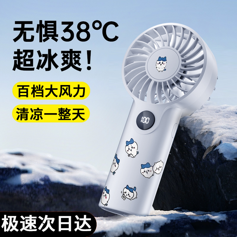 2025新款手持小风扇静音办公室桌上桌面USB充电便携随身迷你电风扇宿舍超长续航无声户外强力儿童学生小电扇
