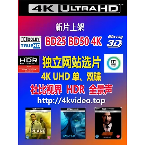 蓝光碟片蓝光碟UHD4K