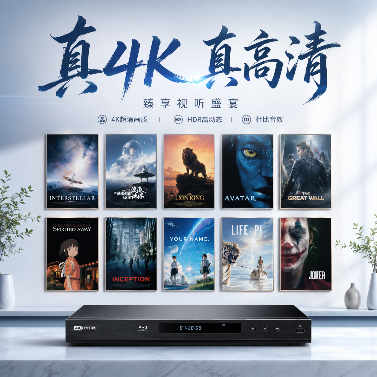 4K UHD 播放器适用 4K碟 蓝光碟 BD50 BD25 杜比视界 蓝光碟片