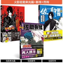 火影忍者佐助烈传宇智波佐助周边火影动漫礼品明信片礼盒包邮